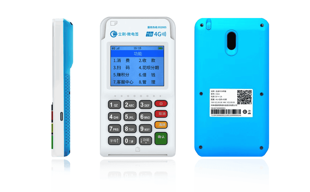 滨城立刷电签POS机